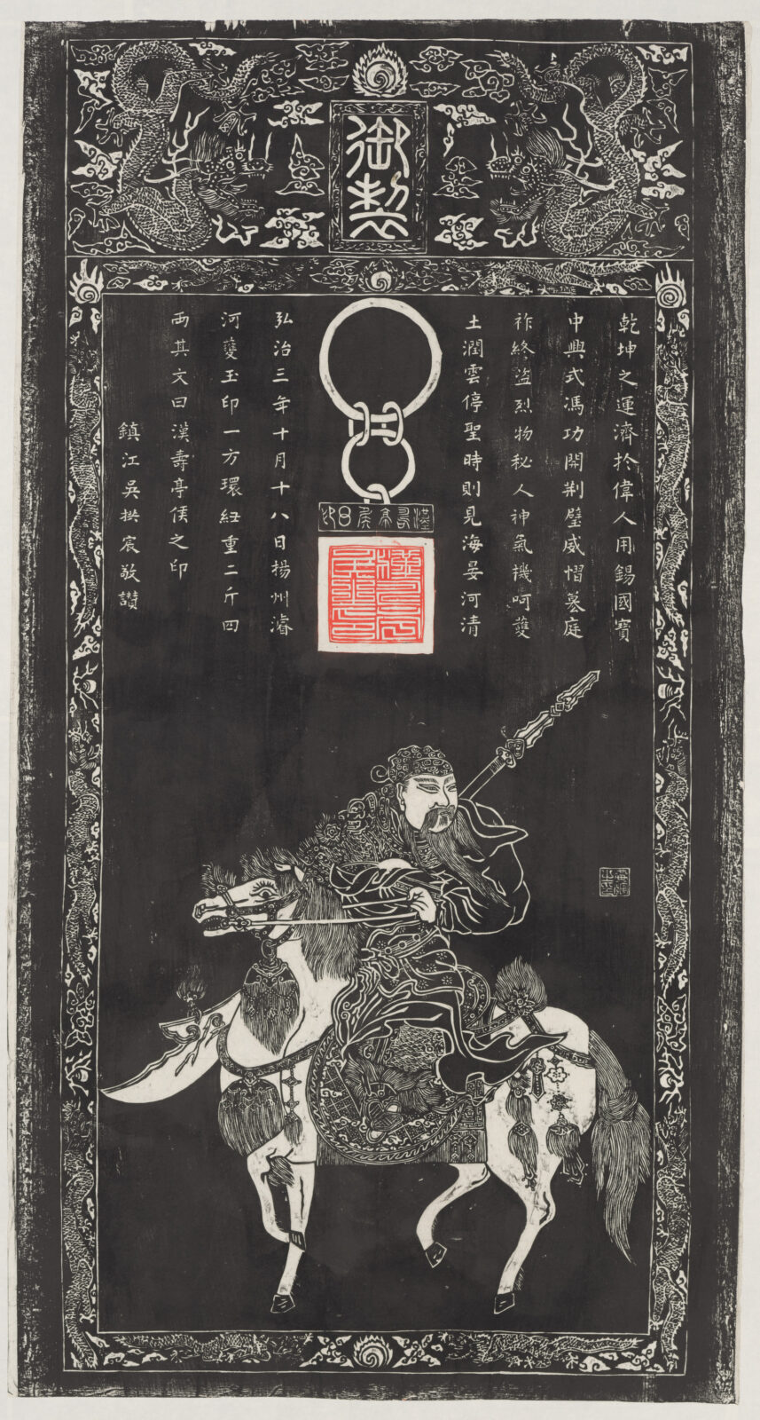 Rubbing of Guandi (War God) from a Ming dynasty stone carving