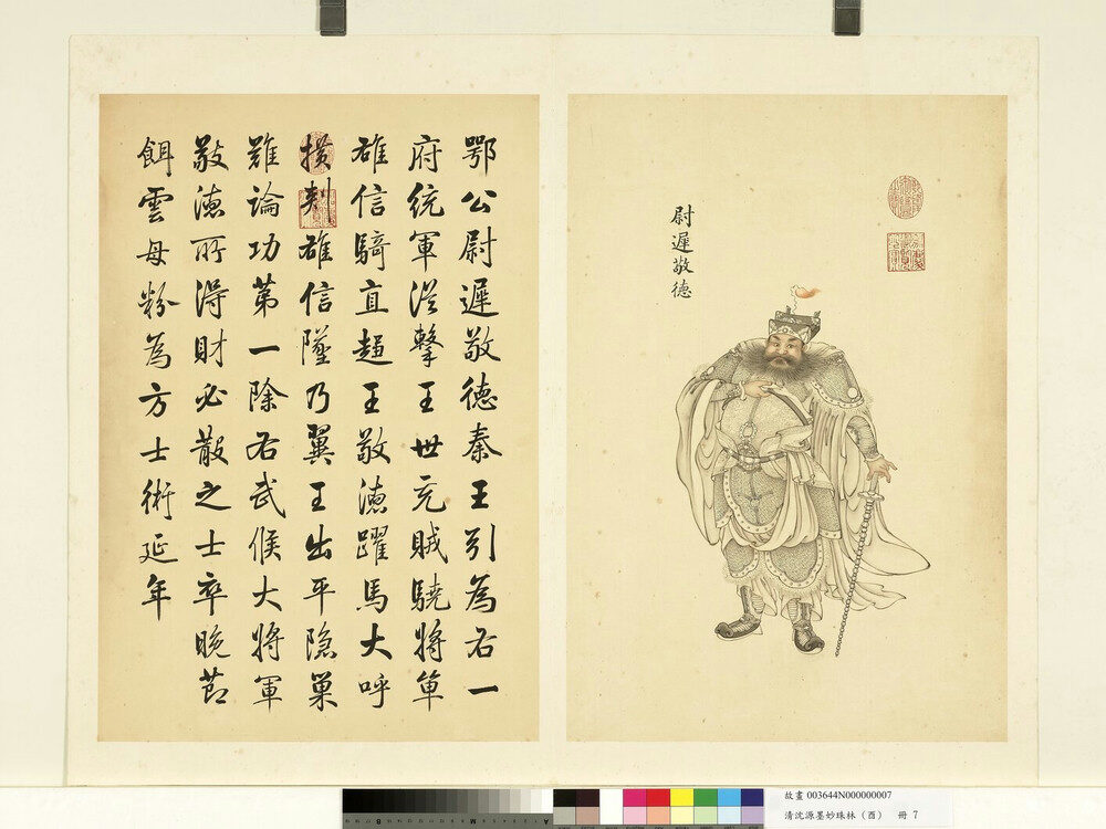 Yuchi Jingde