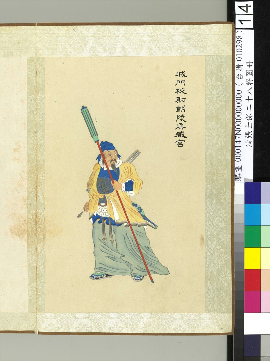 Jing Dan: Zang Gong