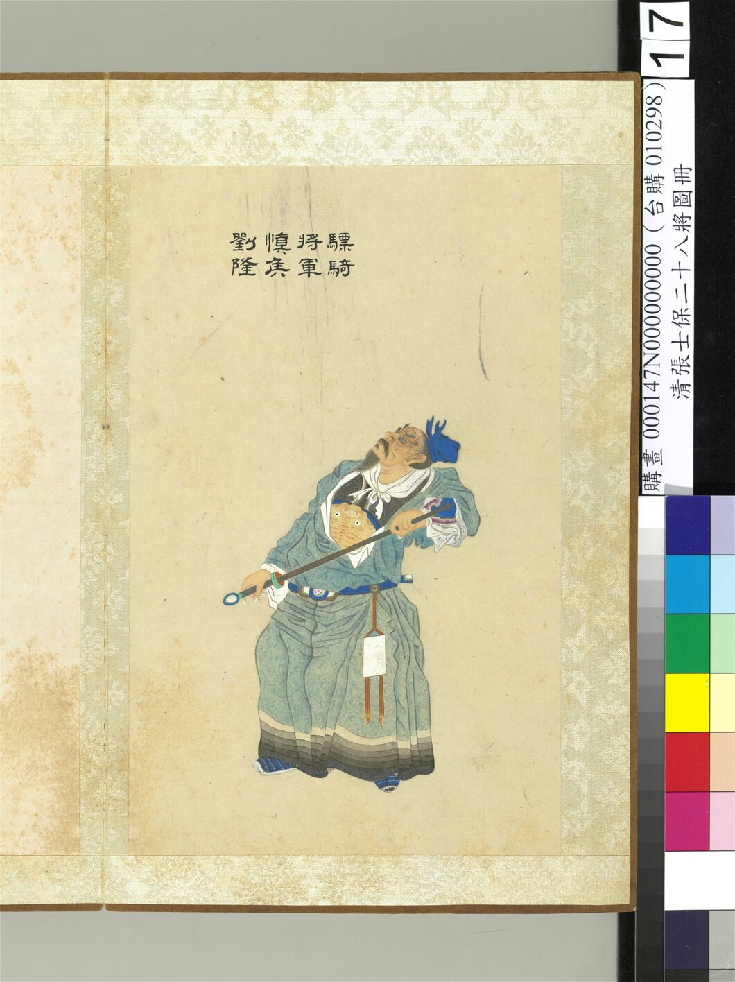 Jing Dan: Liu Long