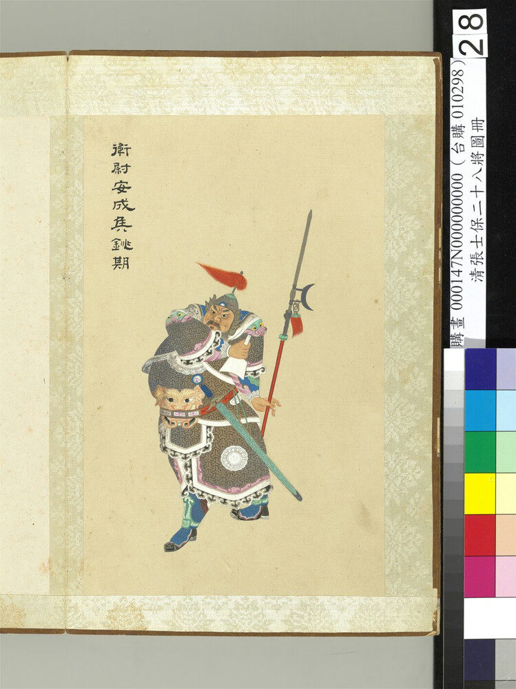 Du Mao: Yao Qi