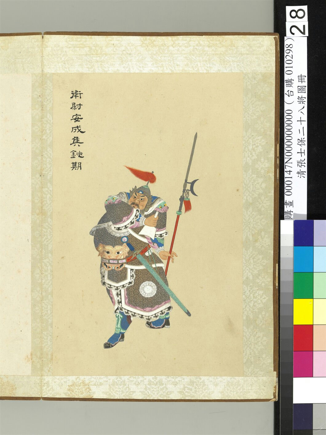 Du Mao: Yao Qi