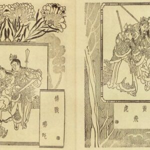 FengShen2