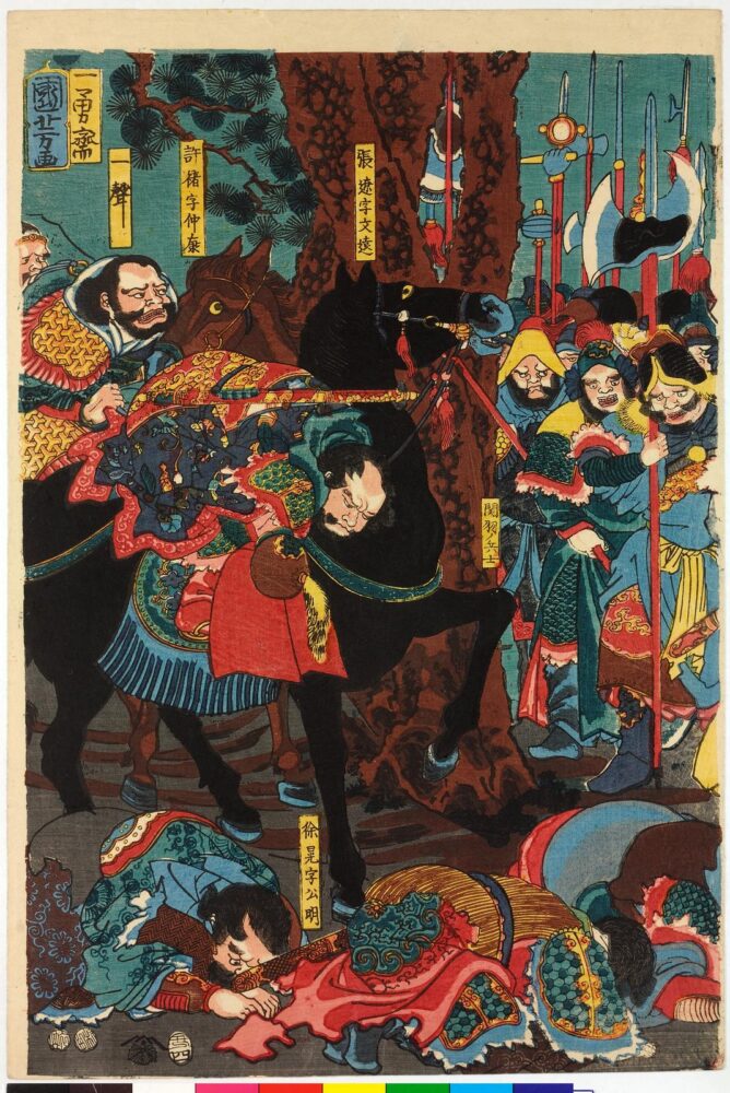 Kan U ga gishin Soso wo yurusu zu 關羽義心曹操釋圖