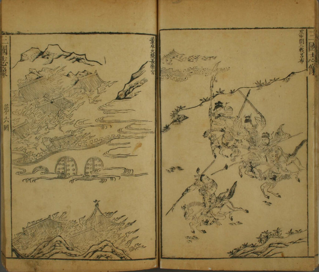 Three Kingdoms Li Zhuowu edition – two illustrations