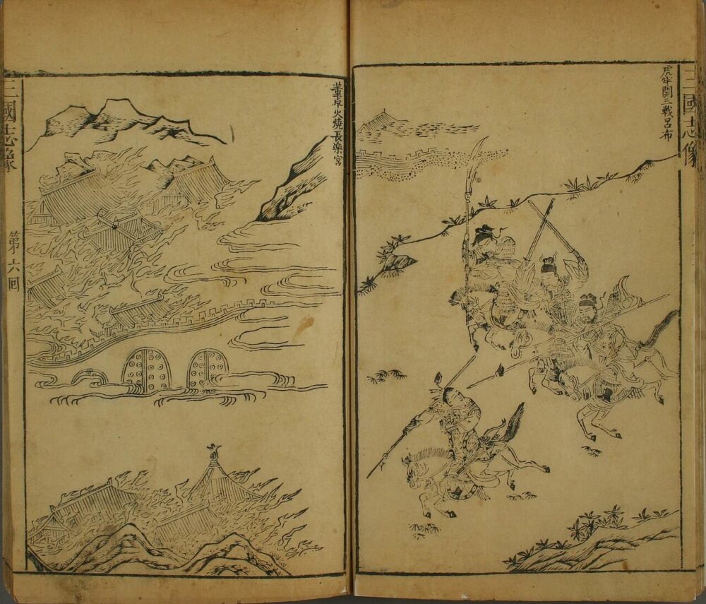 Three Kingdoms Li Zhuowu edition – two illustrations