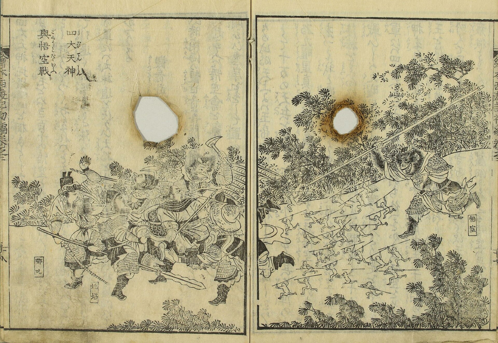 Sun Wukong Battles the Four Heavenly Kings – 四大天神與悟空戰