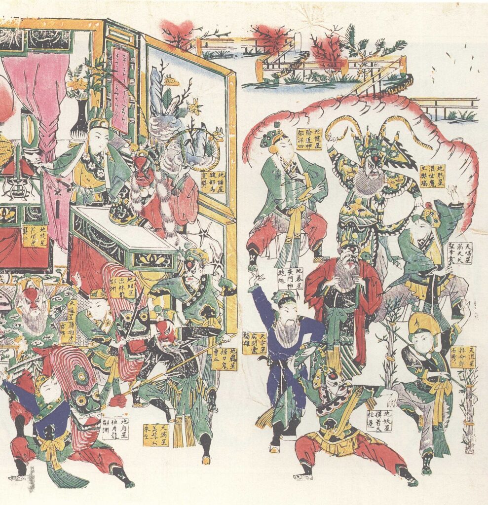 水浒一百零八将 08