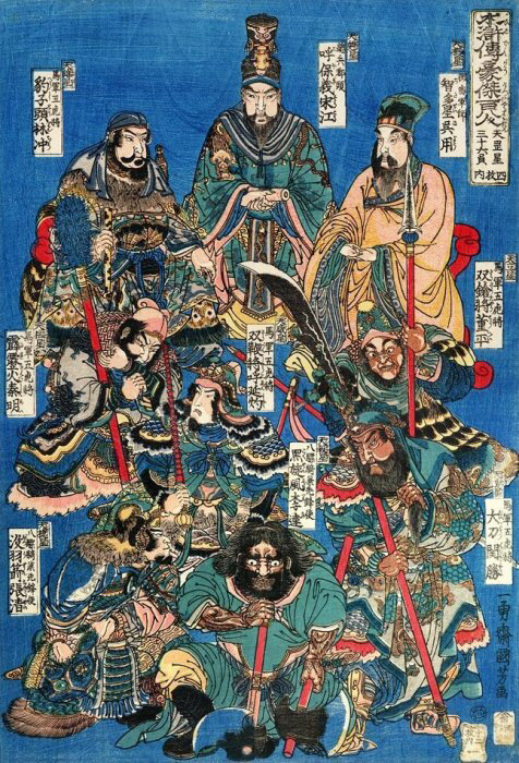 水滸傳豪傑百八人 — 天罡星壹