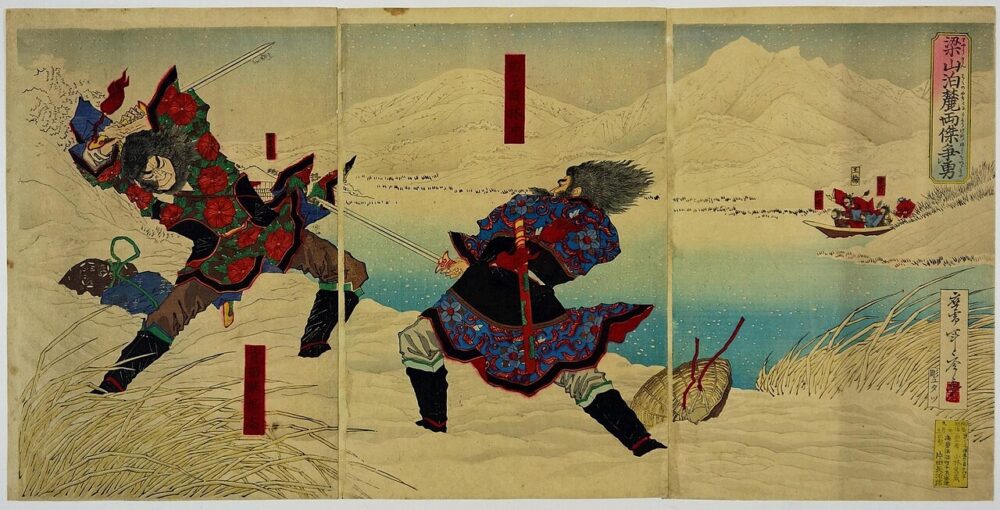 Ryōzampaku no fumoto de ryōketsu yū o arasou by Toshimitsu