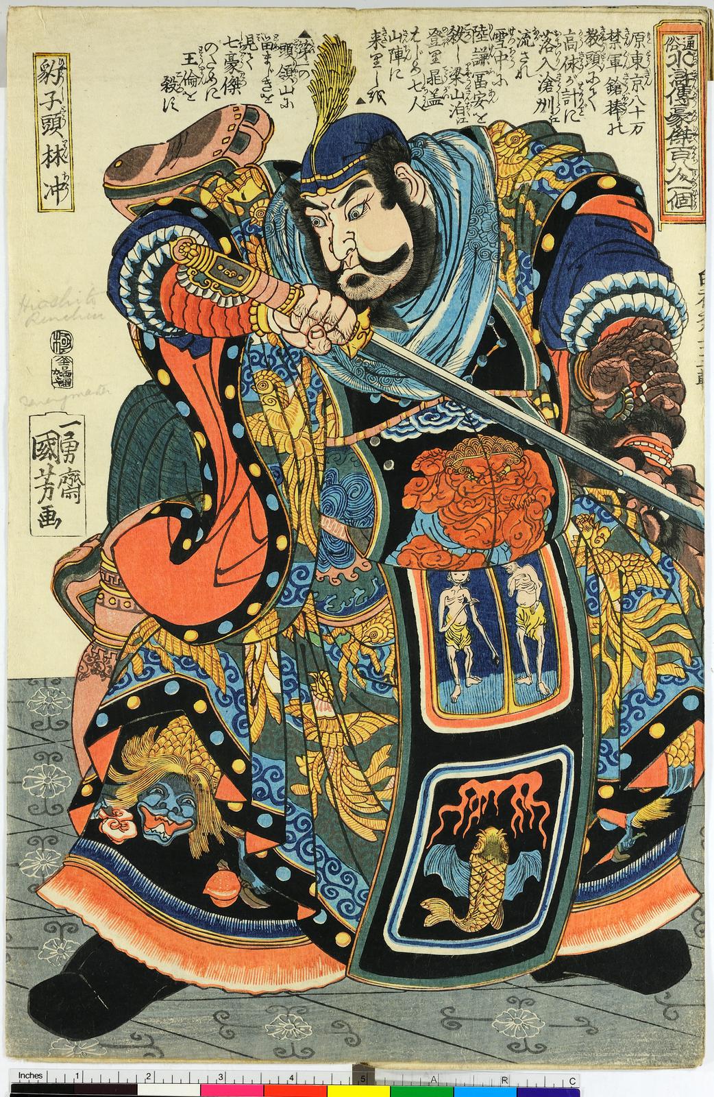 Honcho Suikoden Goketsu