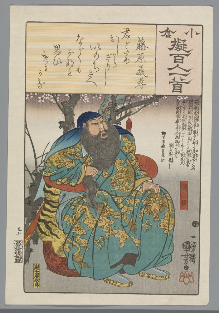 Fujiwara no Yoshitaka (titel op object) Vergelijkingen met de honderd Ogura gedichten (serietitel) Ogura nazorae hyakunin isshu (serietitel op object), RP-P-2016-1-28