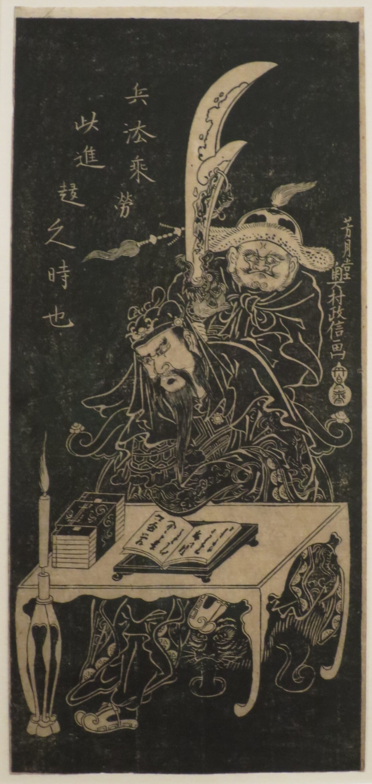 Guan Yu Studying at Night by Okumura Masanobu, late 1740s