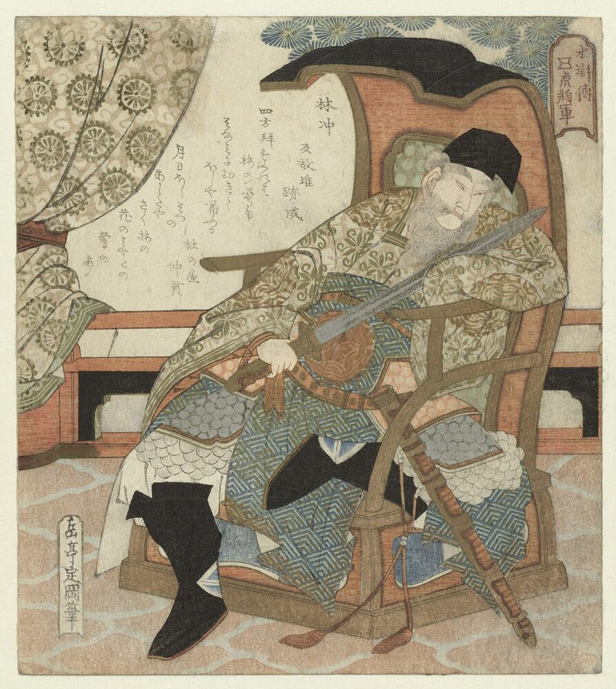 De Chinese generaal Lin Ch'ung (Tenyûsei Hyôshitô Rinchû) Rinchu - Sono san (titel op object) De vijf onverschrokken generaals van de Suikoden (serietitel) Suikoden gokô shôgun (serietitel op object), RP-P-1958-419
