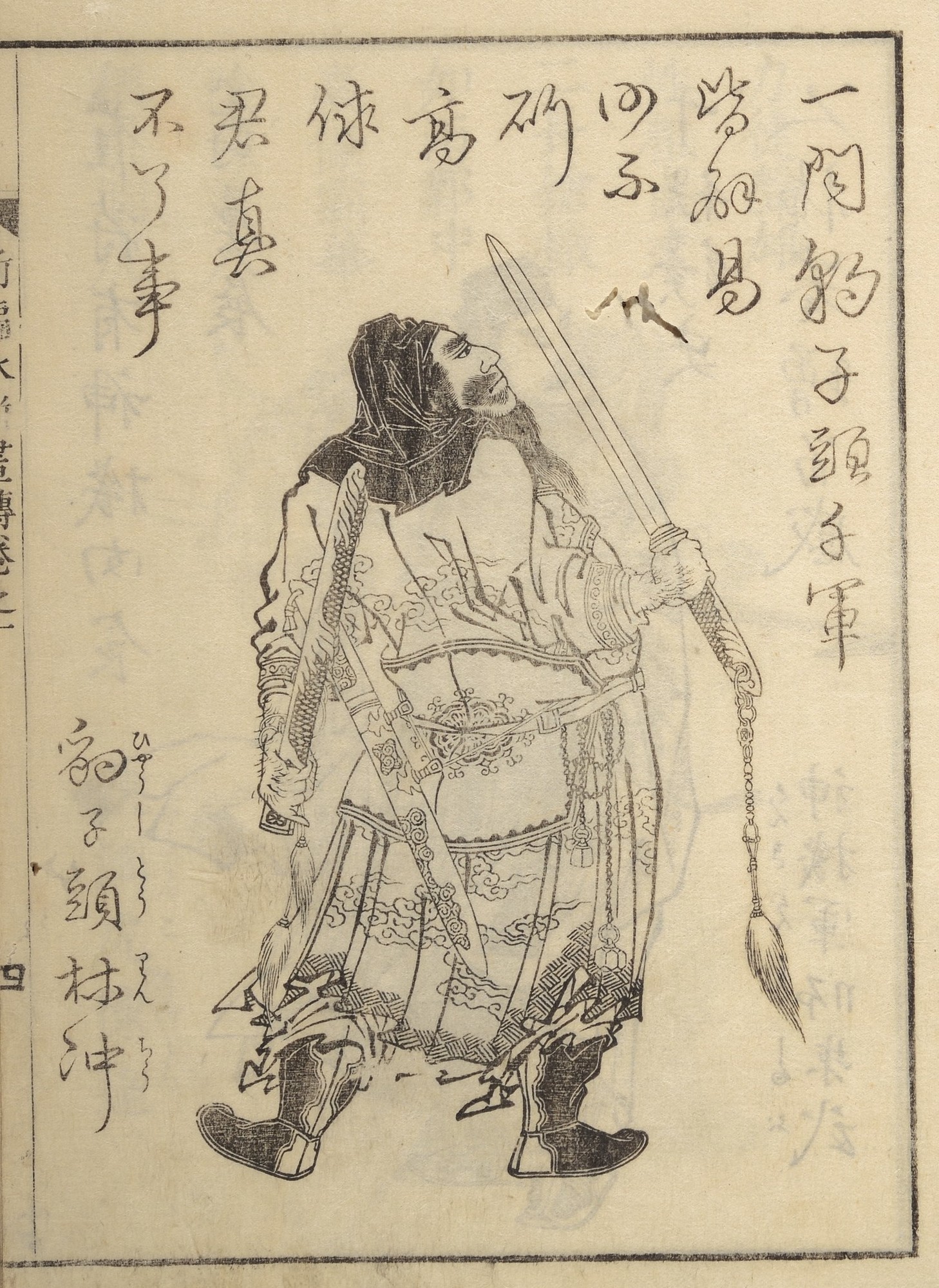 Lin Chong – 豹子头林冲 – MET