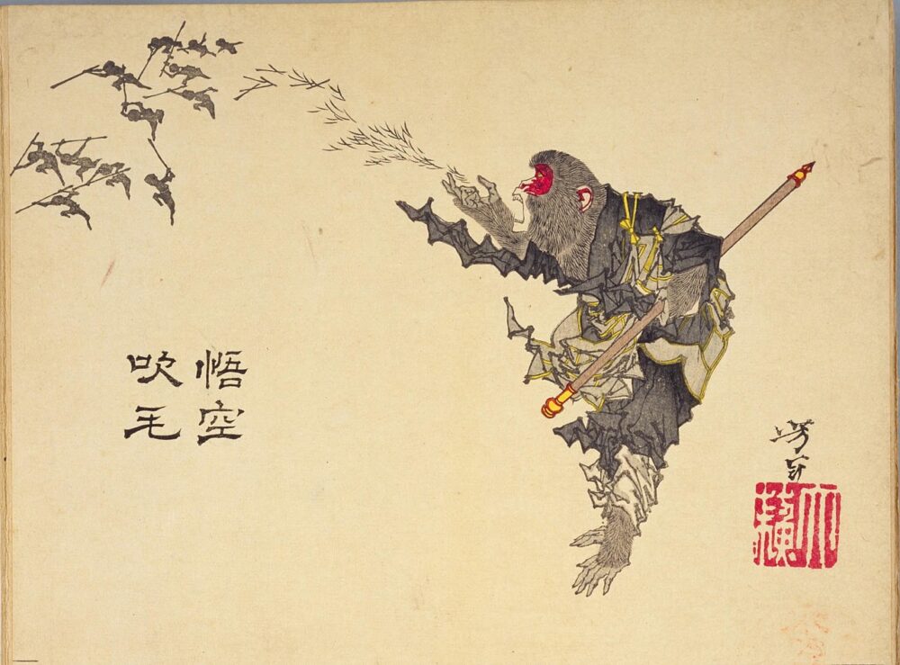 悟空吹毛／尉与姥
