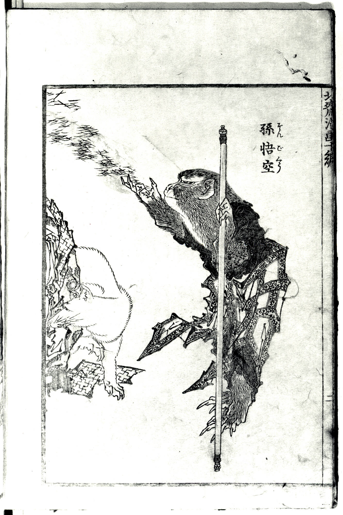Illustration from Hokusai Manga, Volume 10