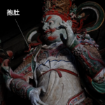 Baodu