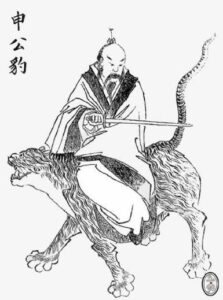 Shen Gongbao