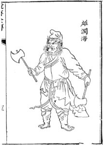 Xiong Kuohai